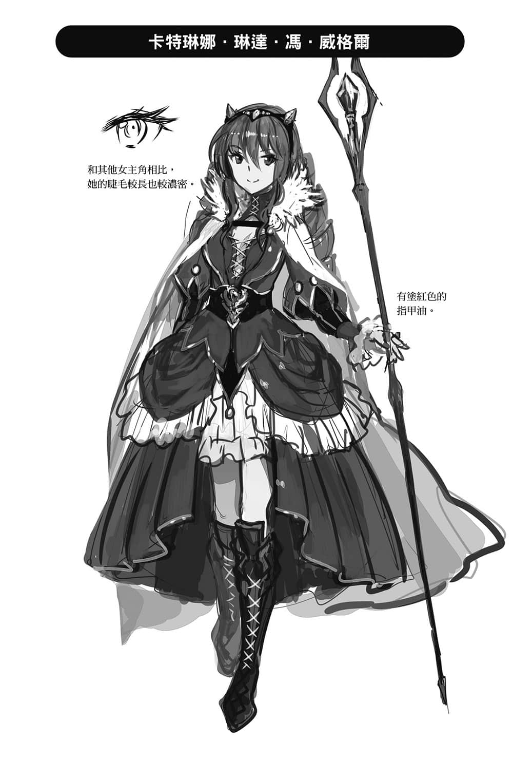 《八男？别闹了！》6 卷末附录插图（1）