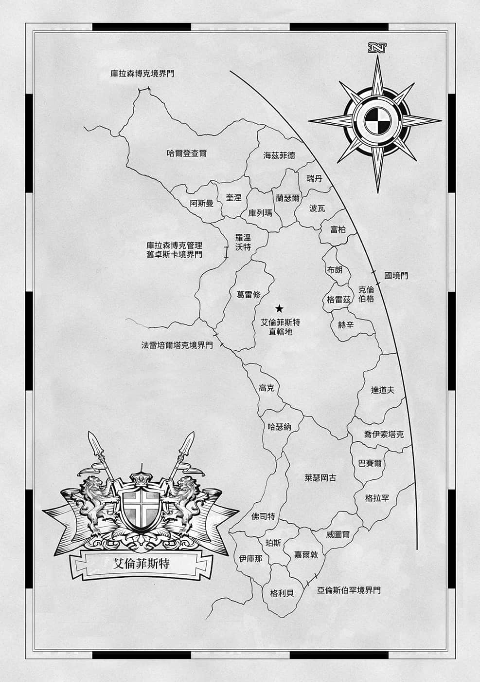 《小书痴的下克上 ～为了成为图书管理员不择手段～》4 贵族院的自称图书委员Ⅶ 插图（7）