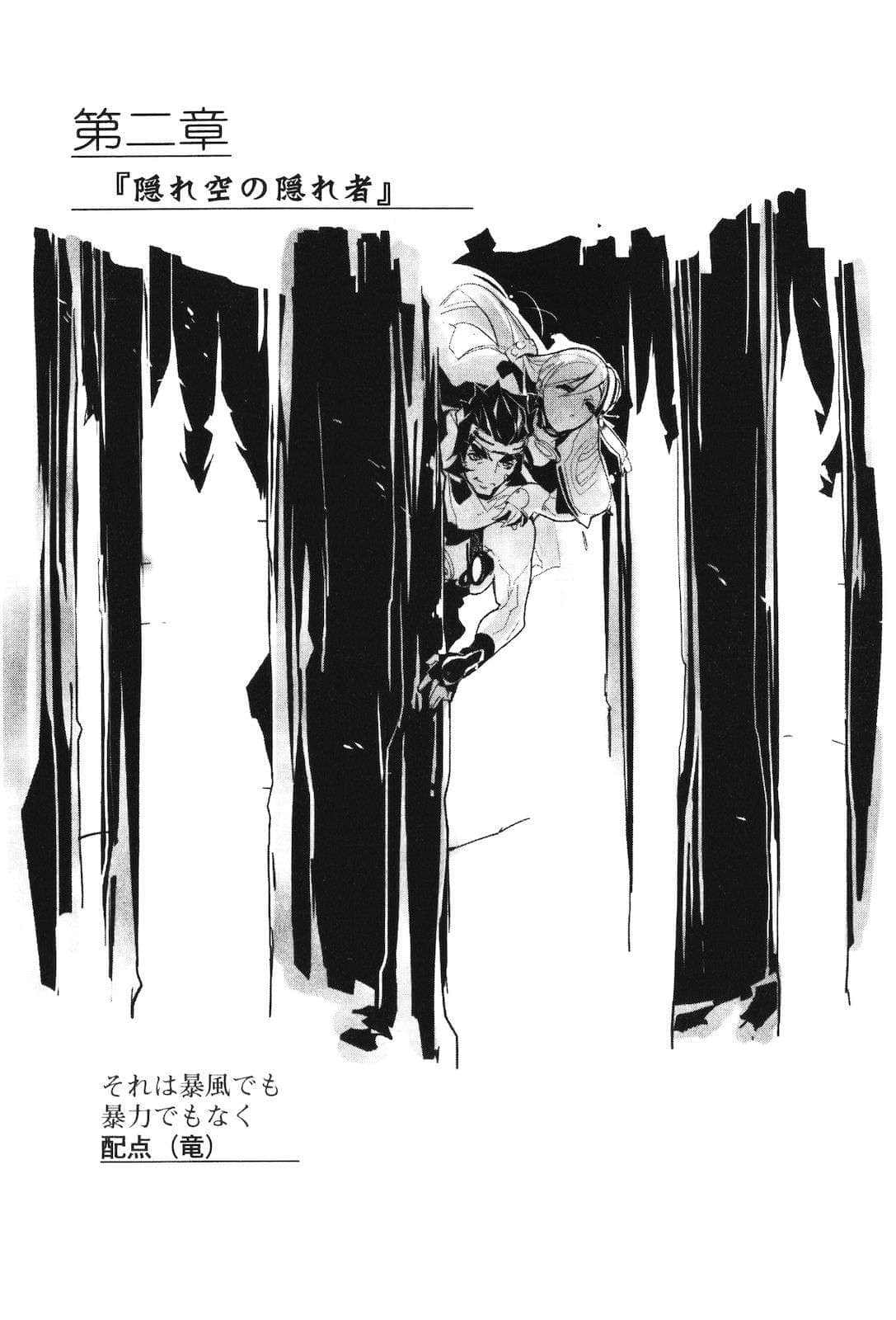 《境界線上的地平線》4 上 插圖（17）