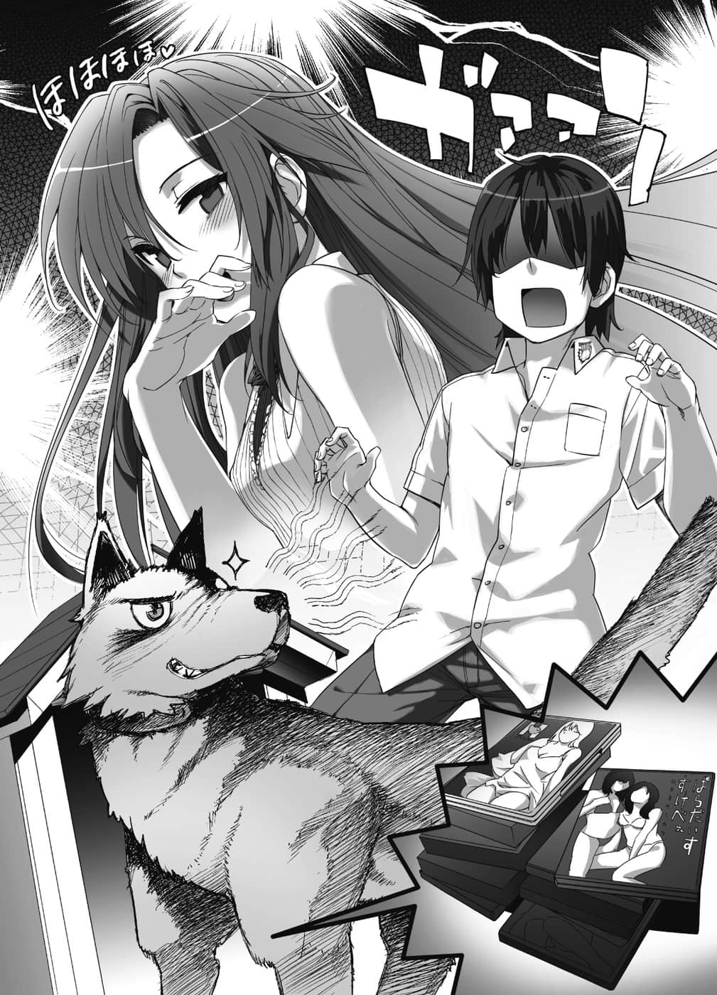 《美少女死神还我H之魂!》1 死神与人生保障 插图（12）