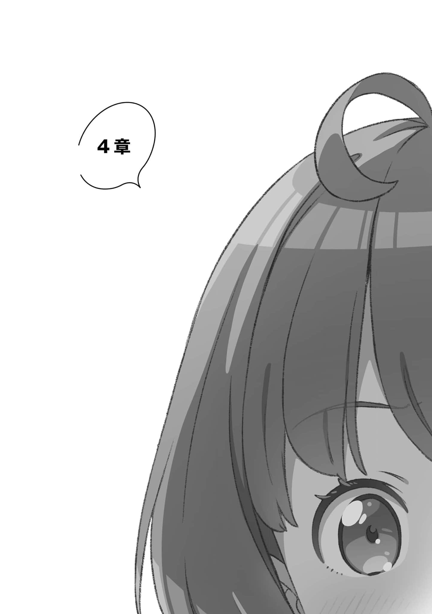 我那难以启齿的羞耻初恋小说插图（54）