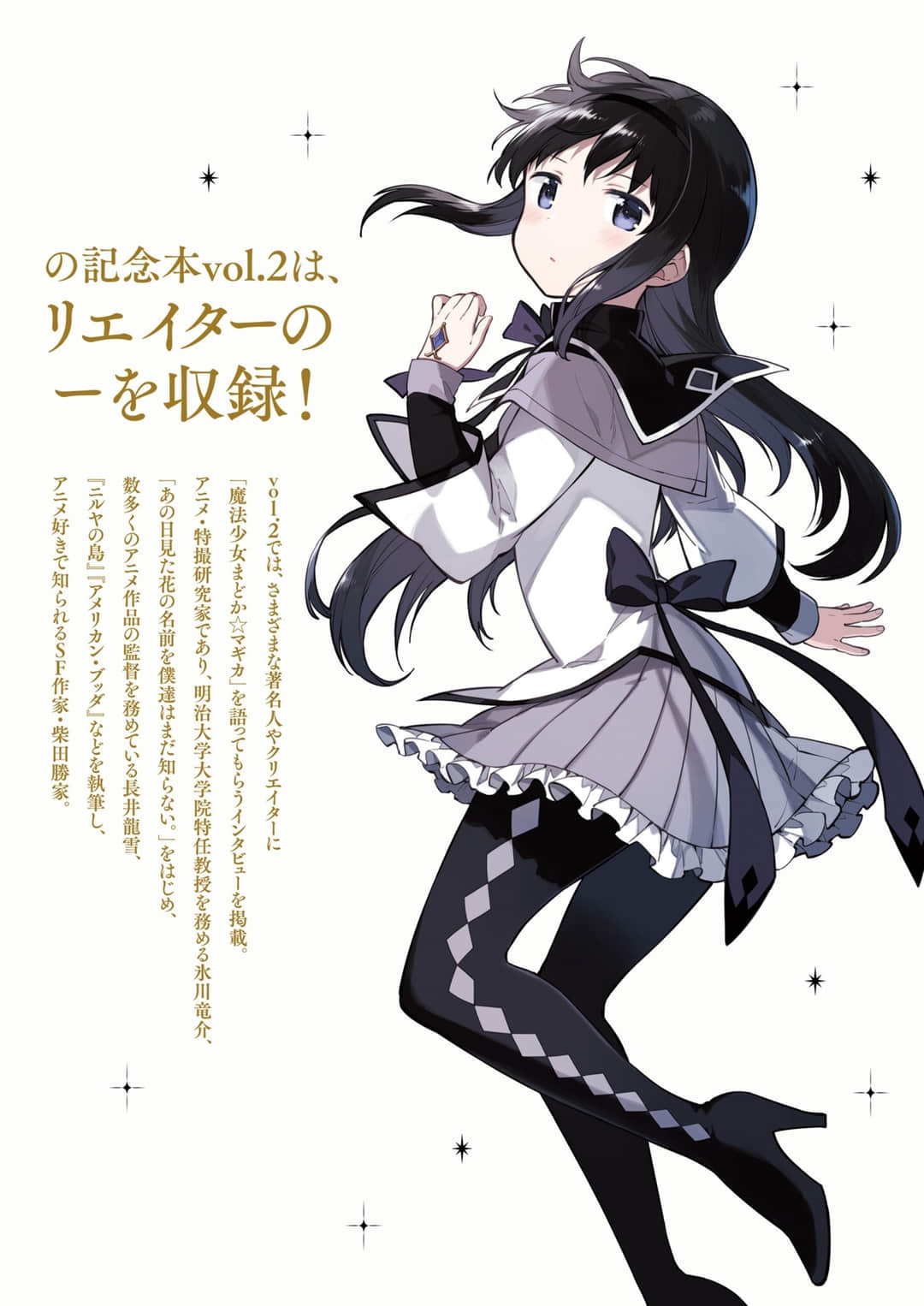 魔法少女小圓小說插圖（33）