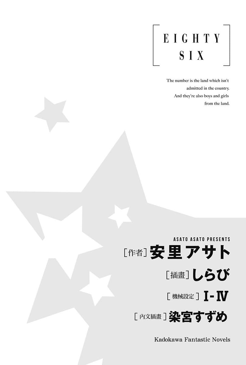 《86-不存在的战区-》Alter.2 ─魔法少女女王☆蕾娜─ 插图(6)