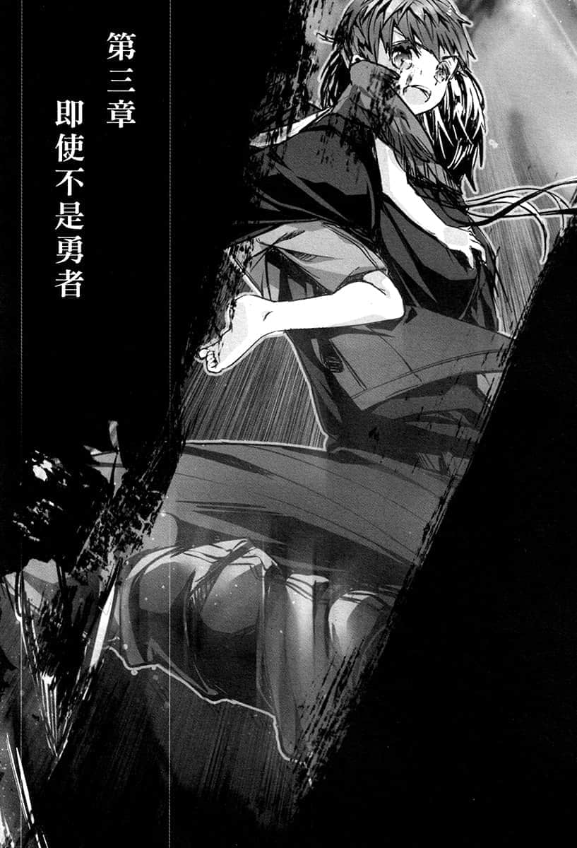 勇者遭到背叛之後小說插圖（26）