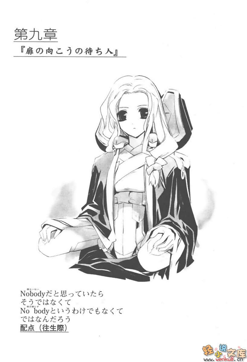 境界線上的地平線小說插圖（26）