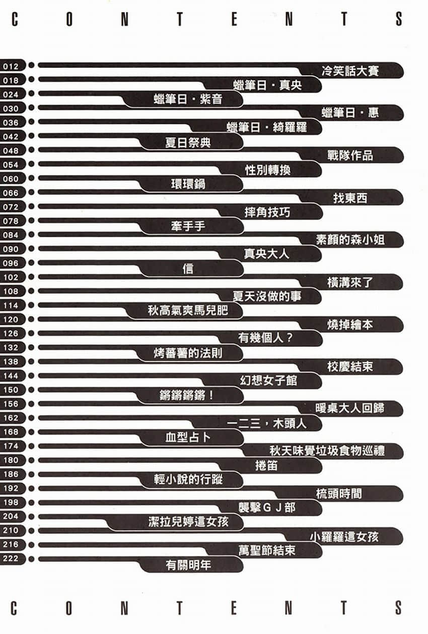 GJ部小說插圖（311）