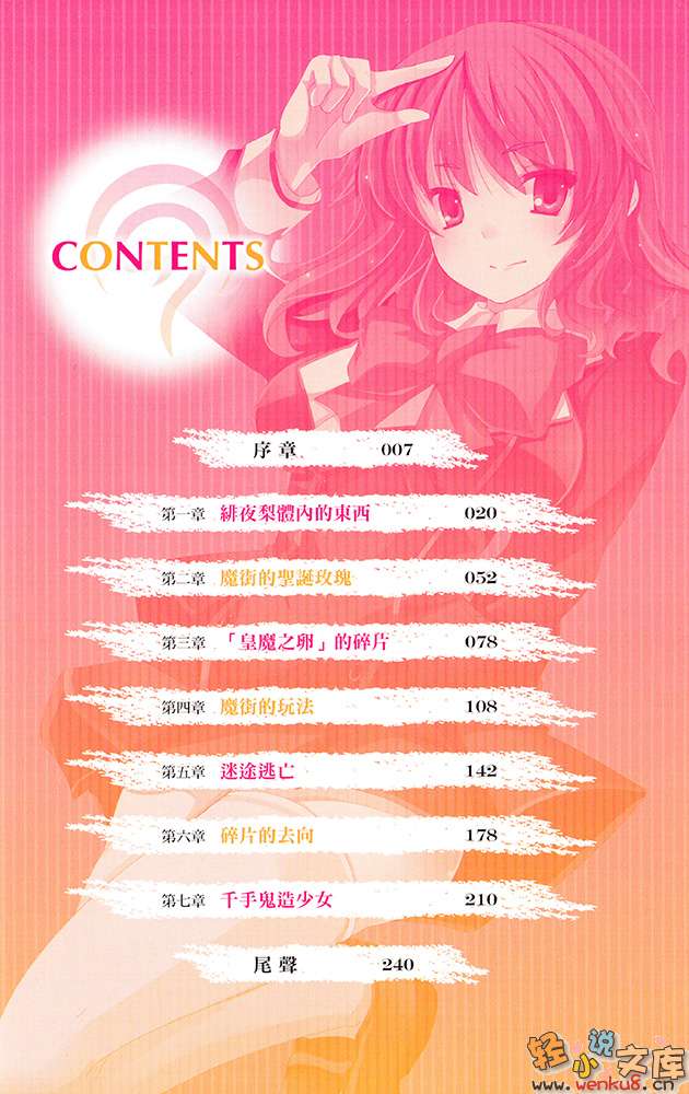 《我被女生倒追，惹妹妹生气了？》4 插图（4）