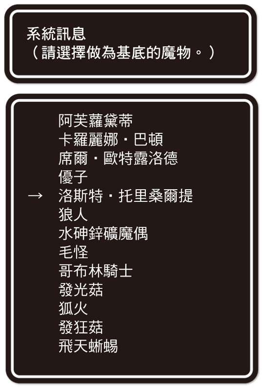 《異世界魔物培育家～帶着外掛悠哉養成中～》3 插圖（20）