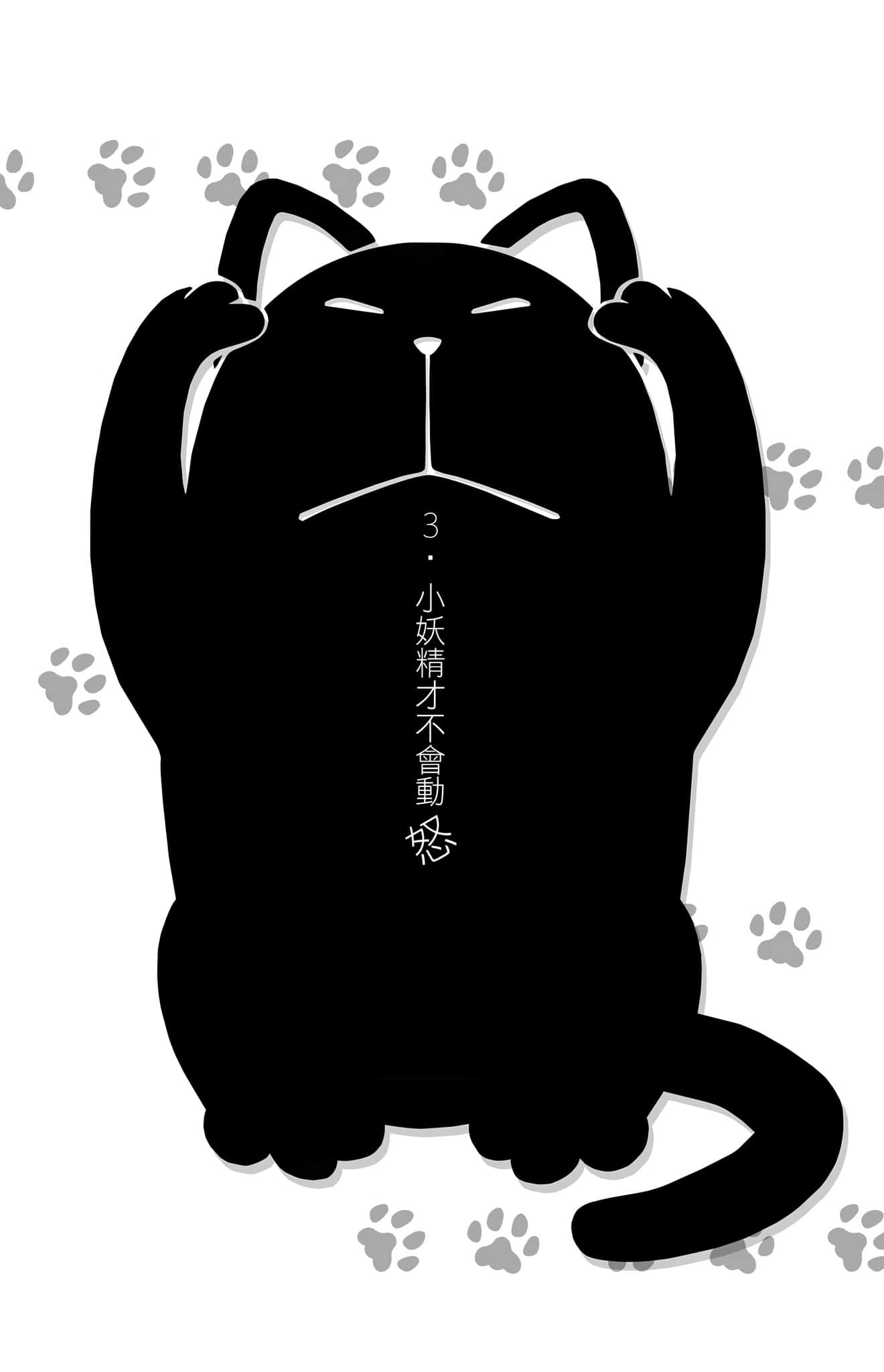 《变态王子与不笑猫》1 插图（14）