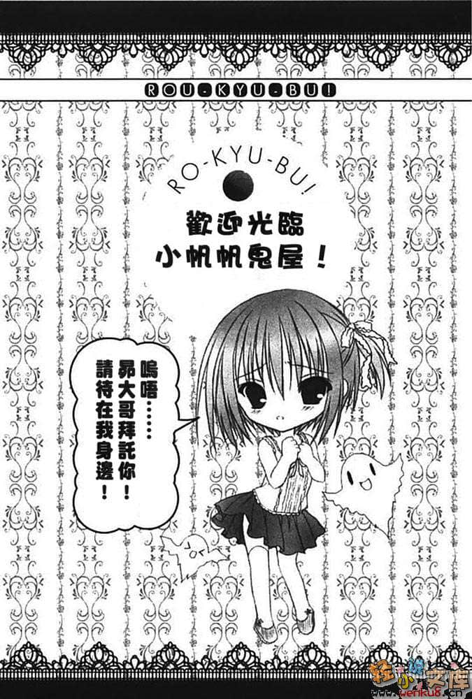 《萝球社！》10 插图（13）