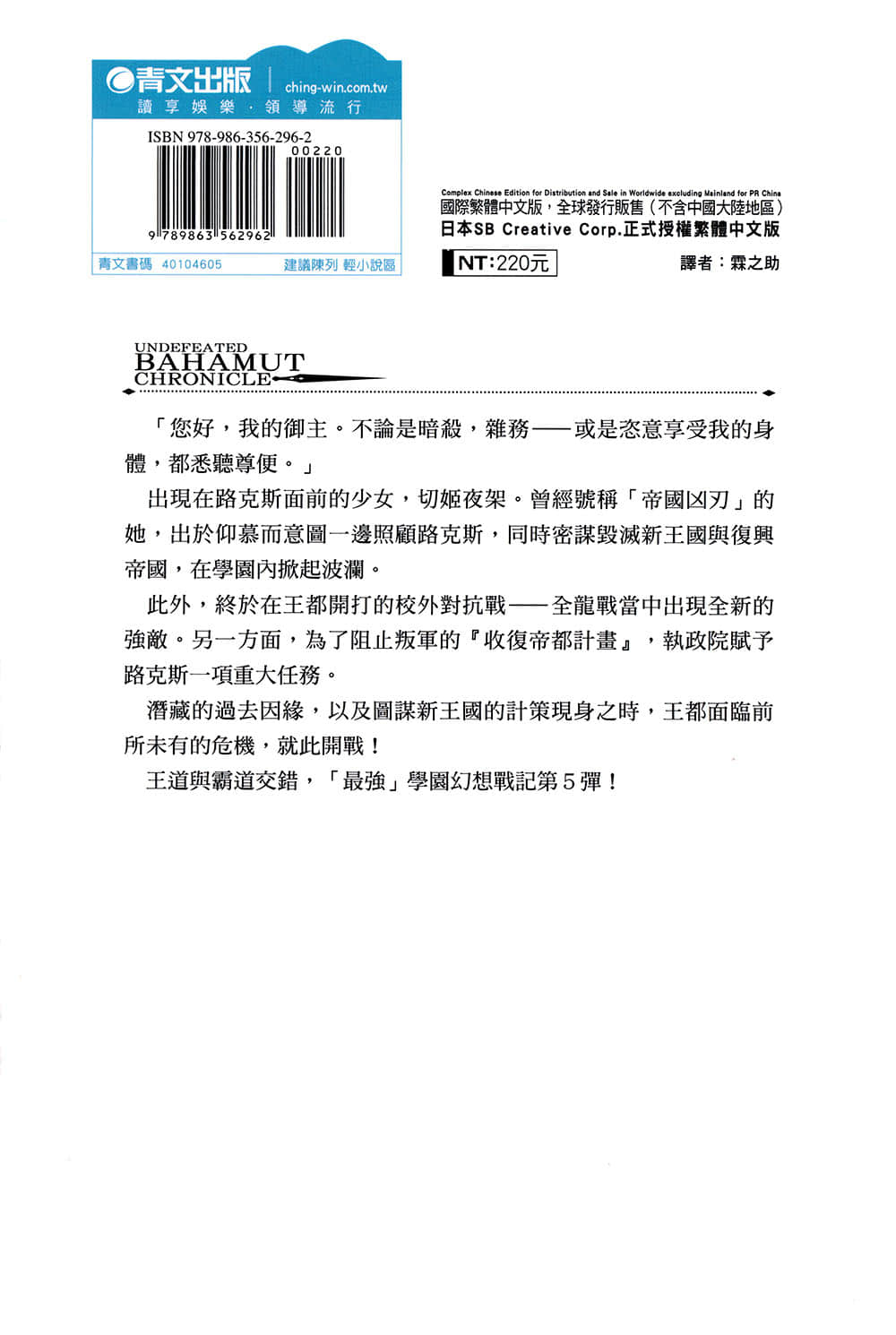 《最弱无败神装机龙《巴哈姆特》》5 后记插图(1)