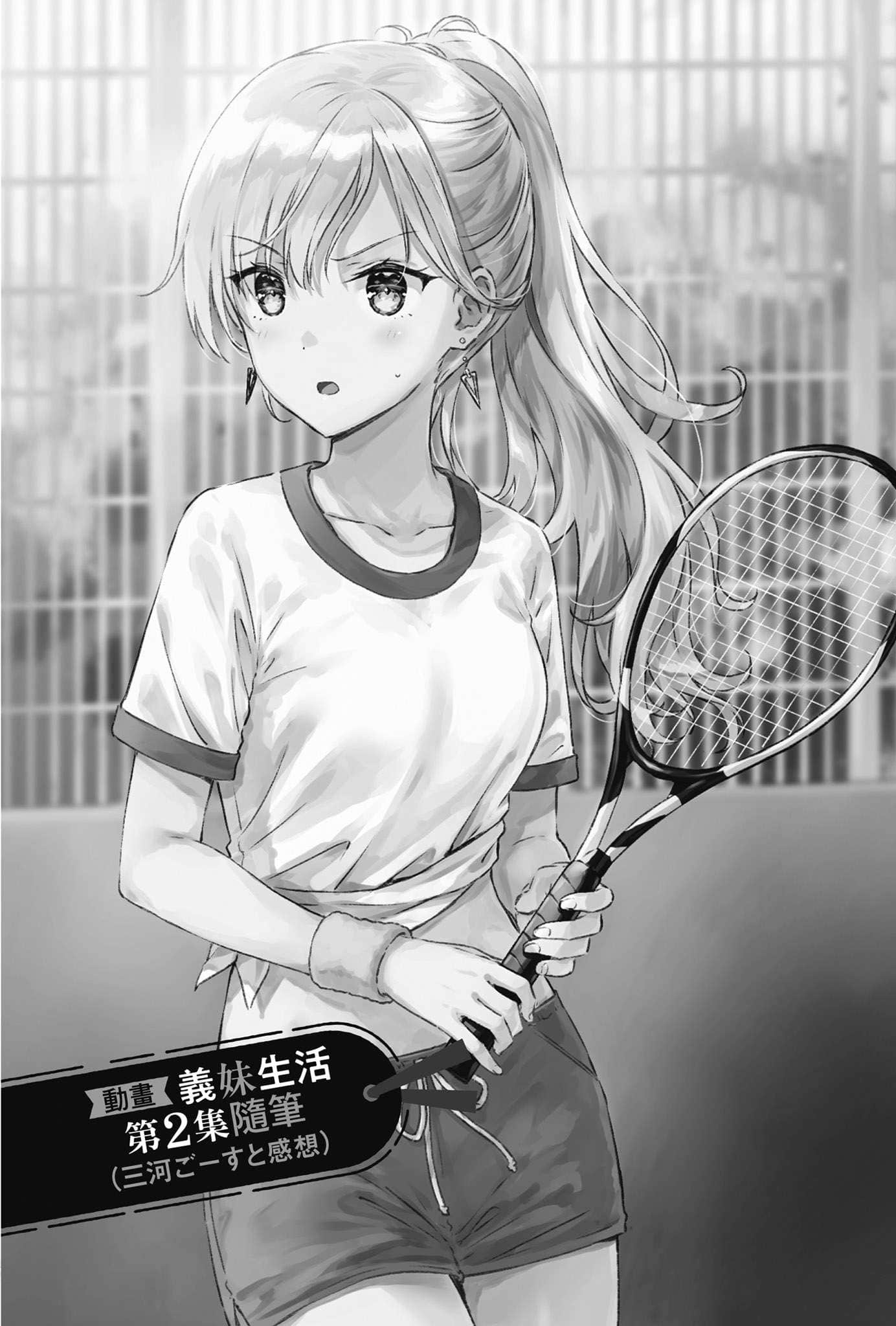 《义妹生活》another days 原作者对TV动画《义妹生活》第二话 解说・感想插图（1）