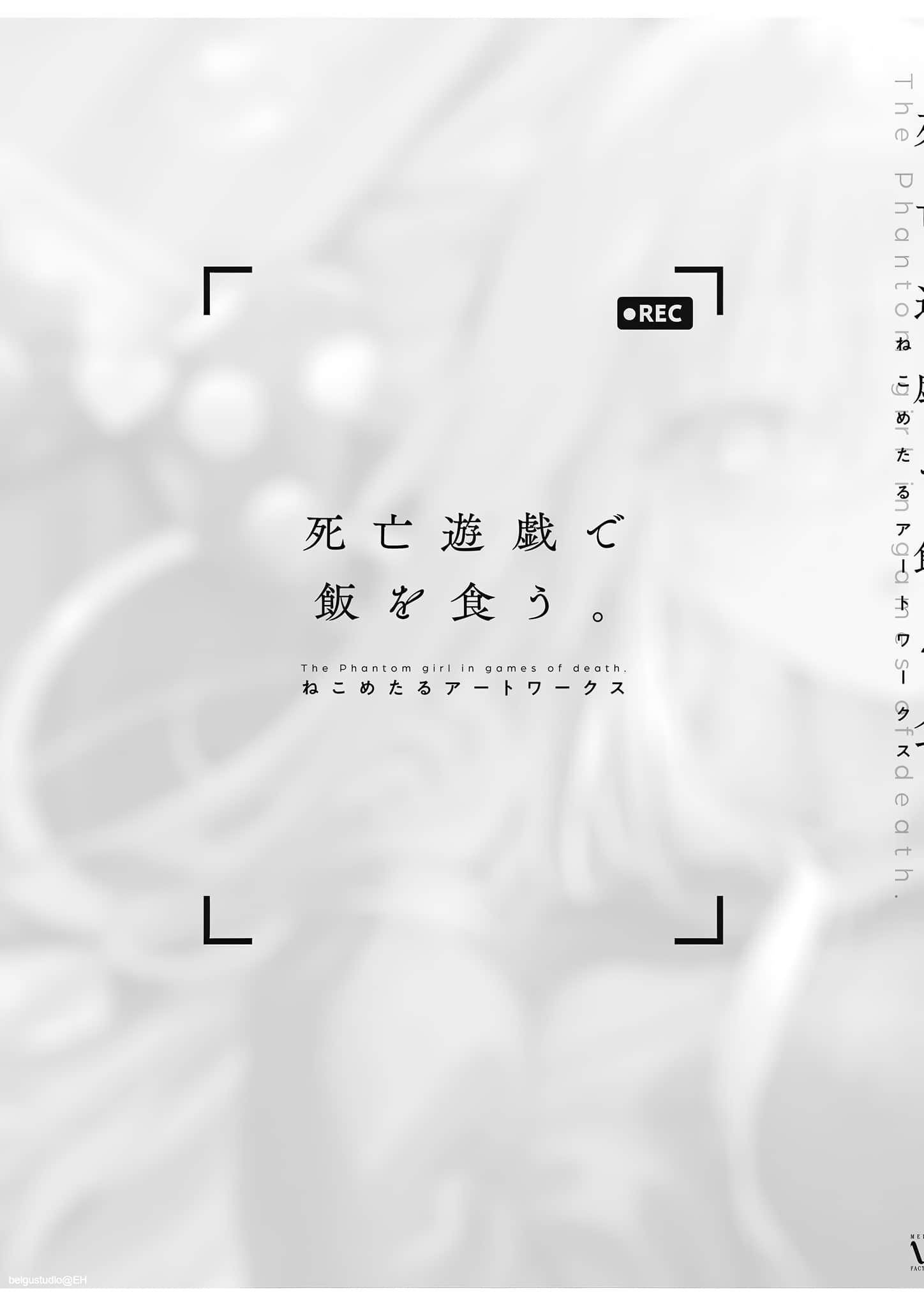 靠死亡游戏混饭吃。小说插图（260）