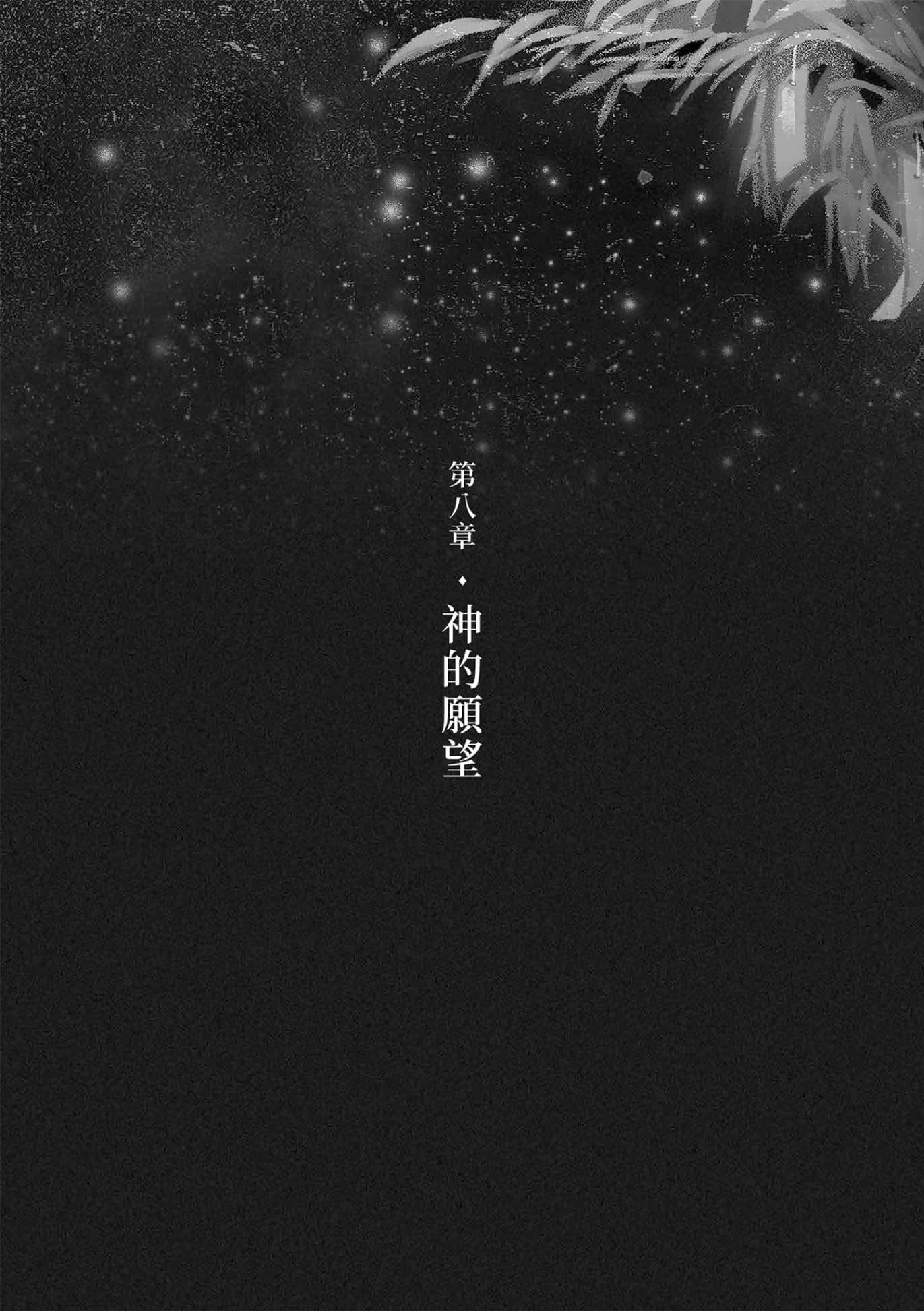 那一天，我遇见可以实现愿望的神明大人小说插图（5）