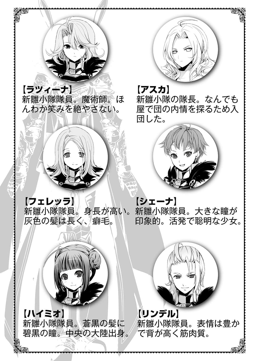 加布莉艾拉戰記小說插圖（70）