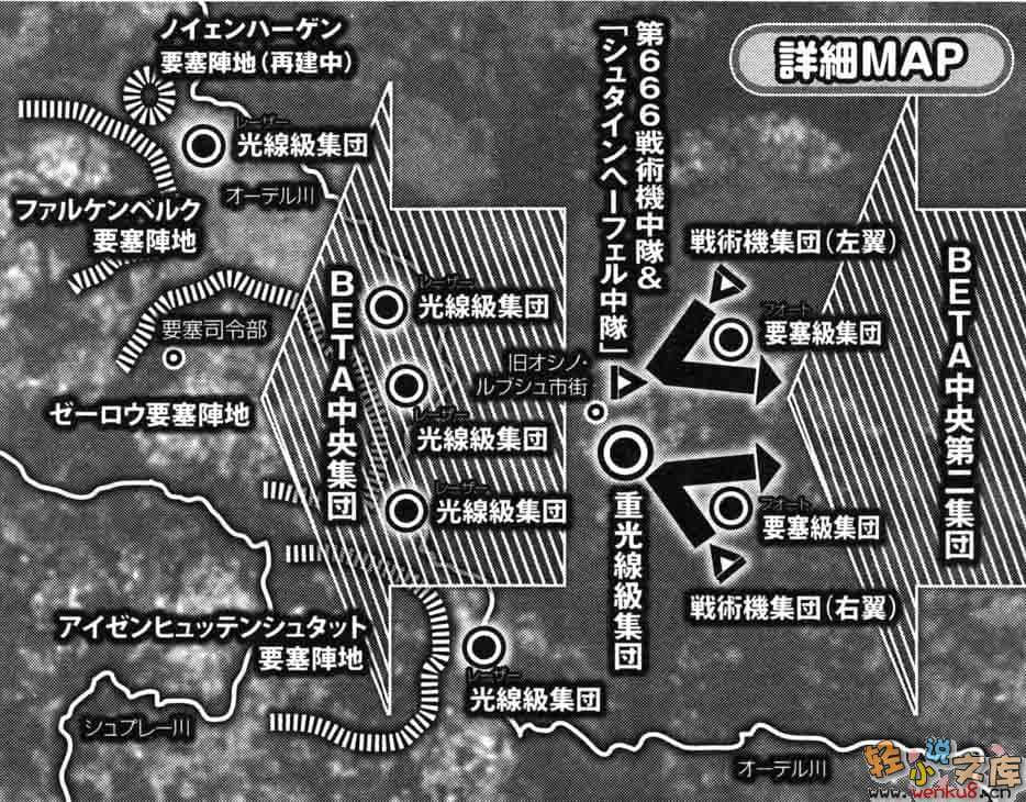 《MUV-LUV Schwarzes marken》5 插图（28）