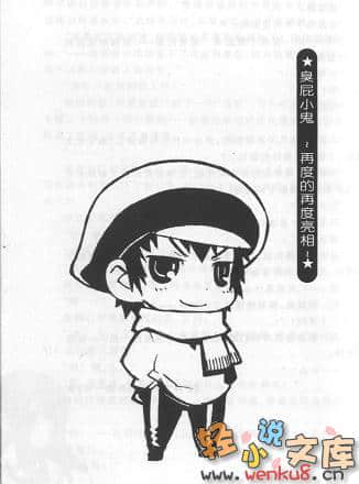 《莉莉亞與特雷茲》4 伊庫司託法最長的一日(下) 插圖（17）