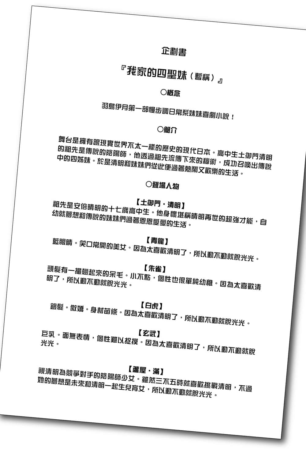《如果有妹妹就好了》7 插图（9）