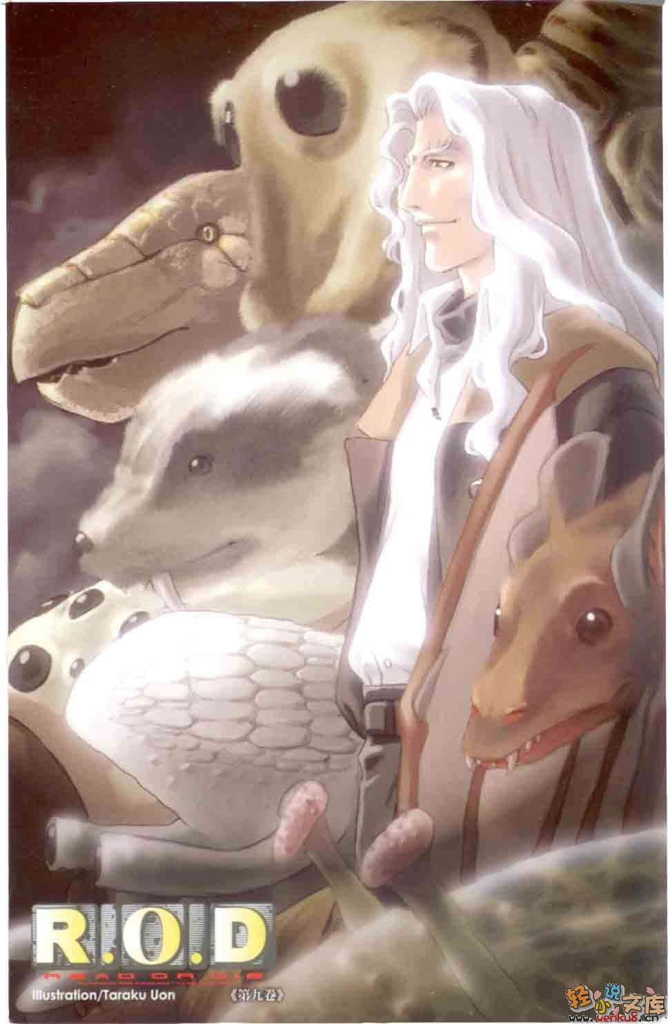 《R.O.D》9 插图（2）