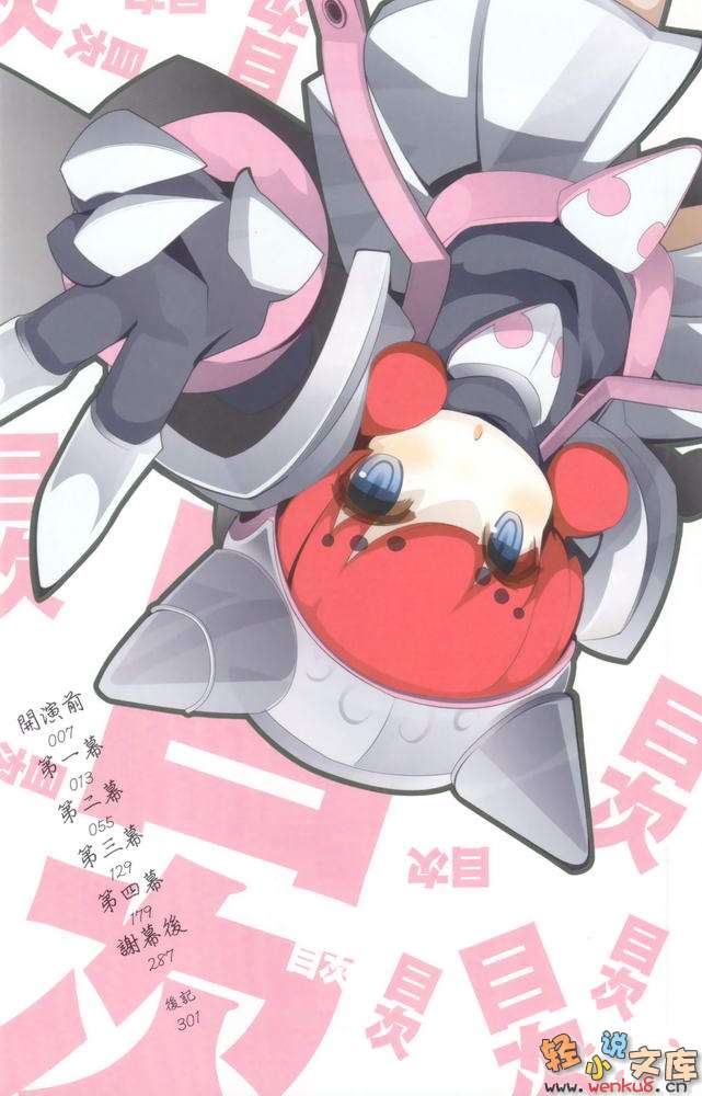割耳奈露莉小说插图（31）