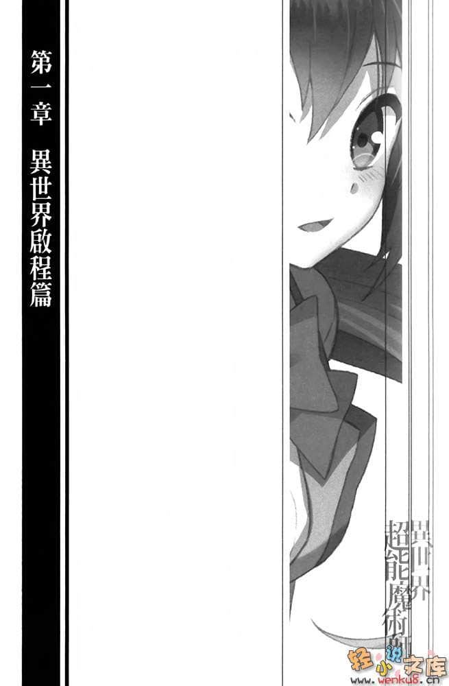 异世界超能魔术师小说插图（13）