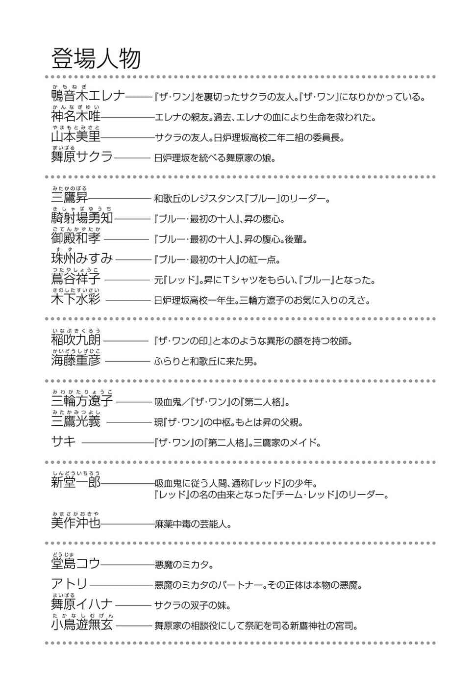 《恶魔同盟》12 It/Struggle(机翻) 插图(10)