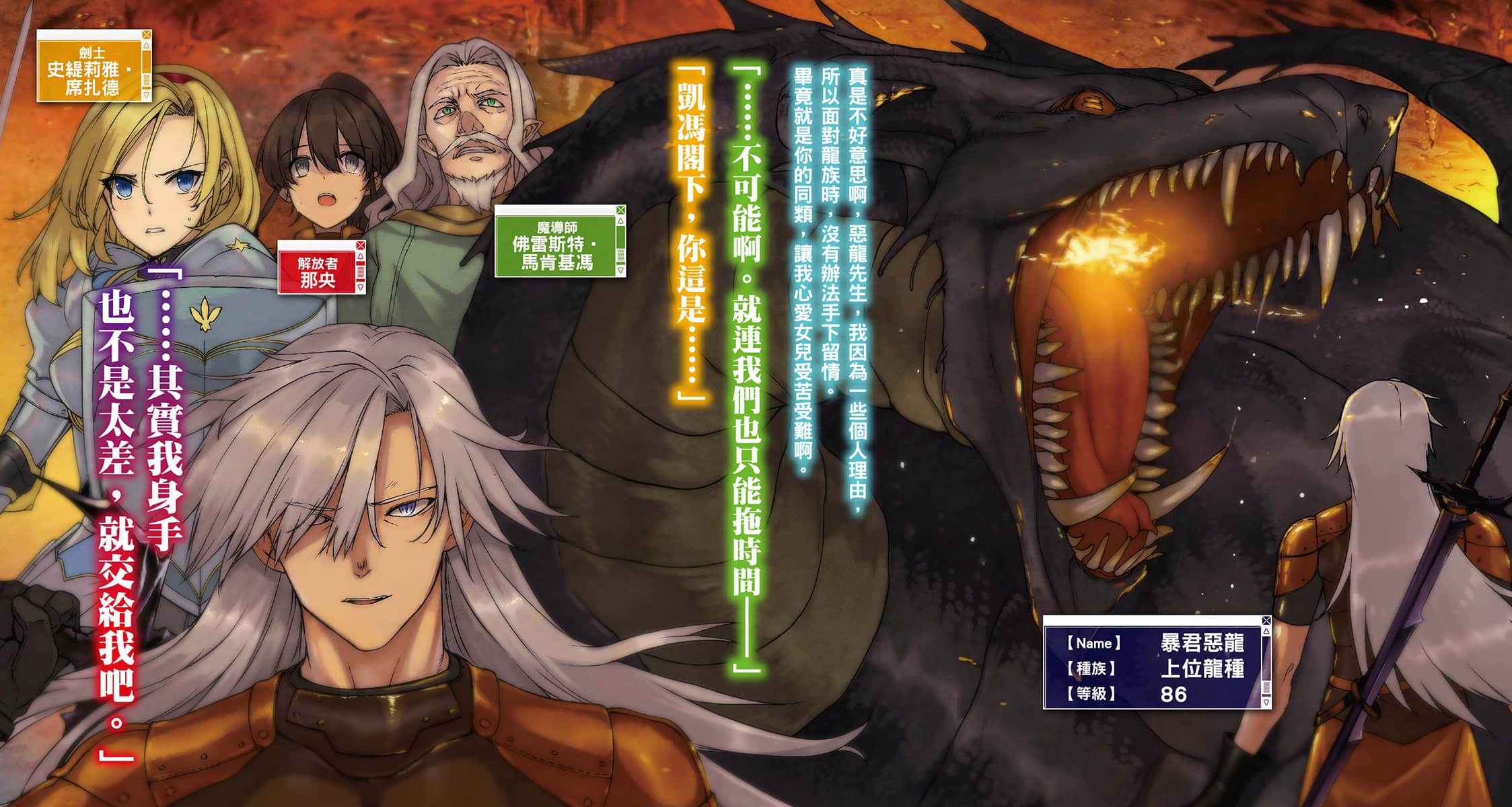 《废柴以魔王之姿闯荡异世界 有时作弊一下的悠哉旅程》4 插图（3）