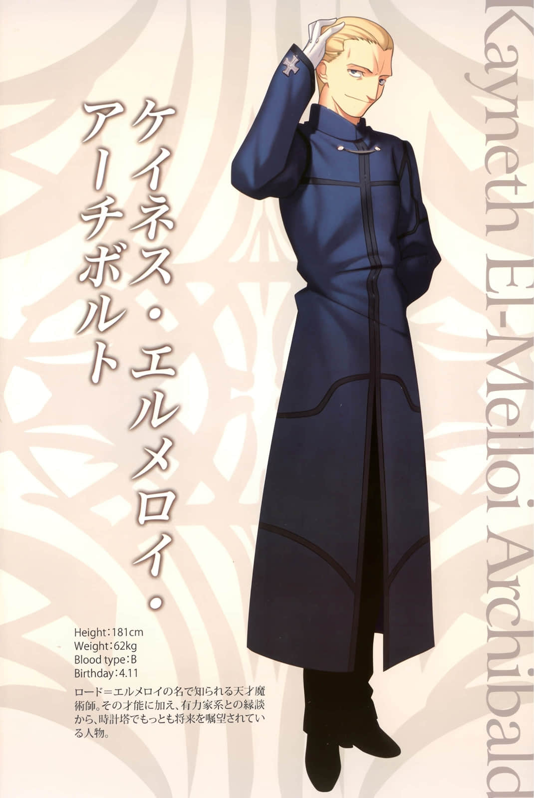 《Fate Zero》2 王者们的狂宴 插图(5)