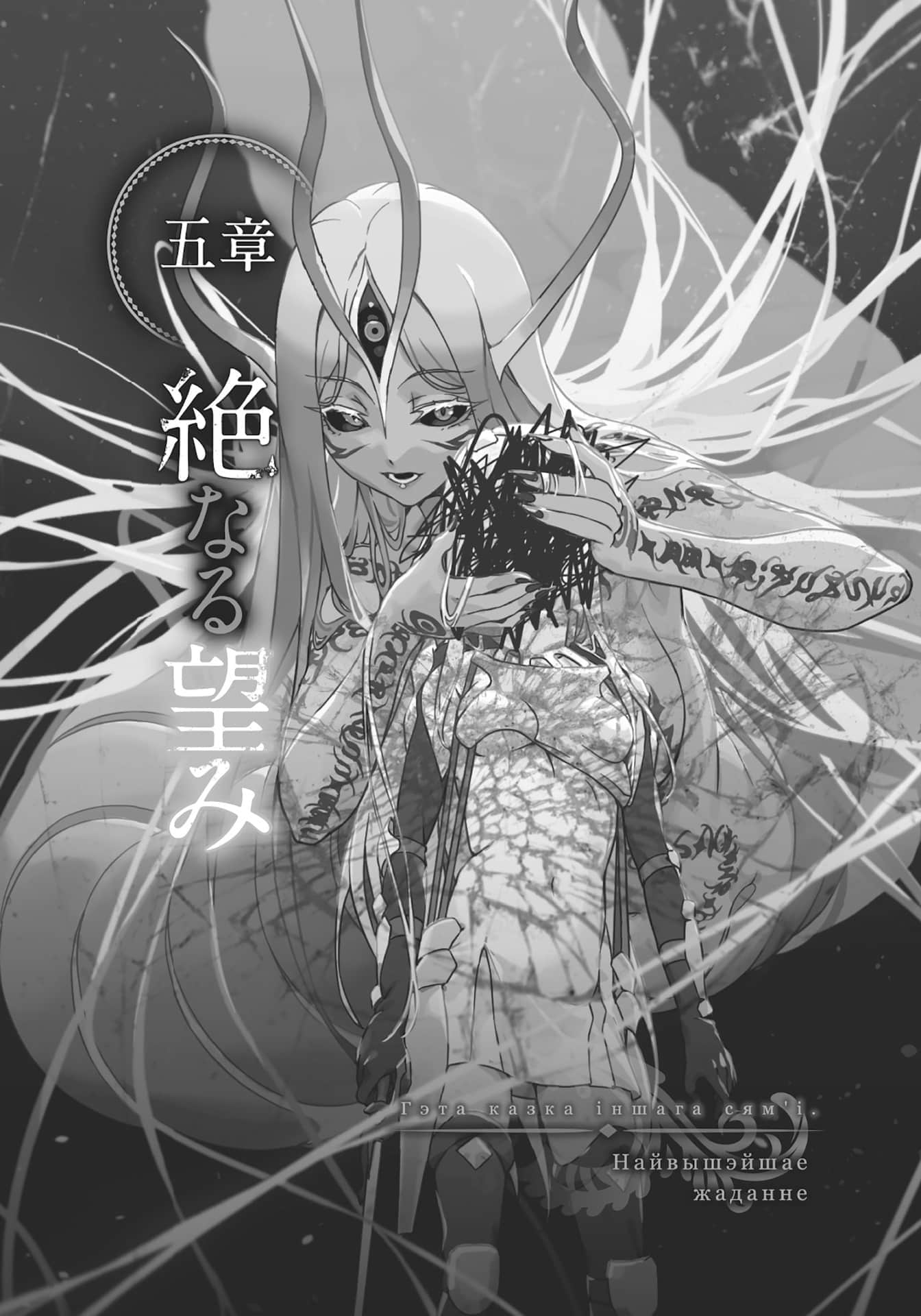 《劍姬神聖譚 (在地下城尋求邂逅是否搞錯了什麼 外傳)》劍姬神聖譚 (在地下城尋求邂逅是否搞錯了什麼 外傳) 16 插圖（12）