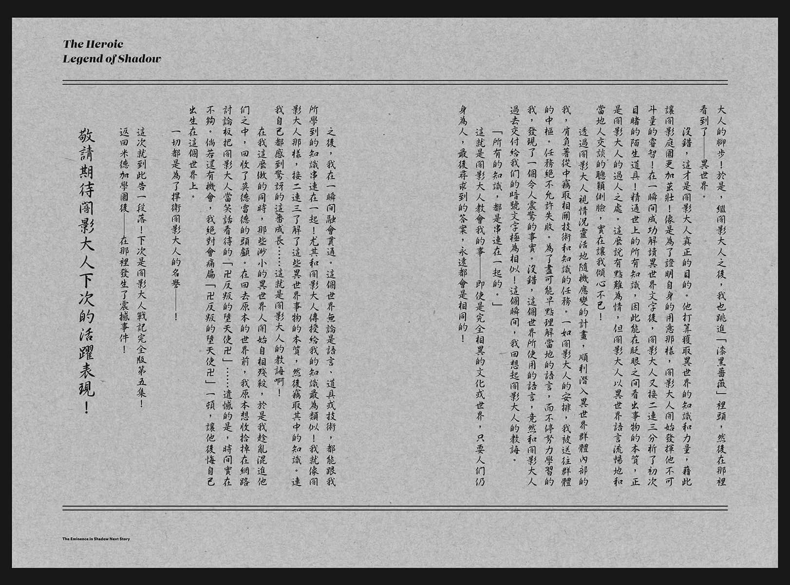 我想成为影之强者小说插图（68）