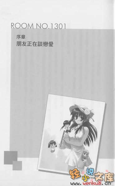 《ROOM NO.1301》1 带有艺术气息的芳邻 插图（3）