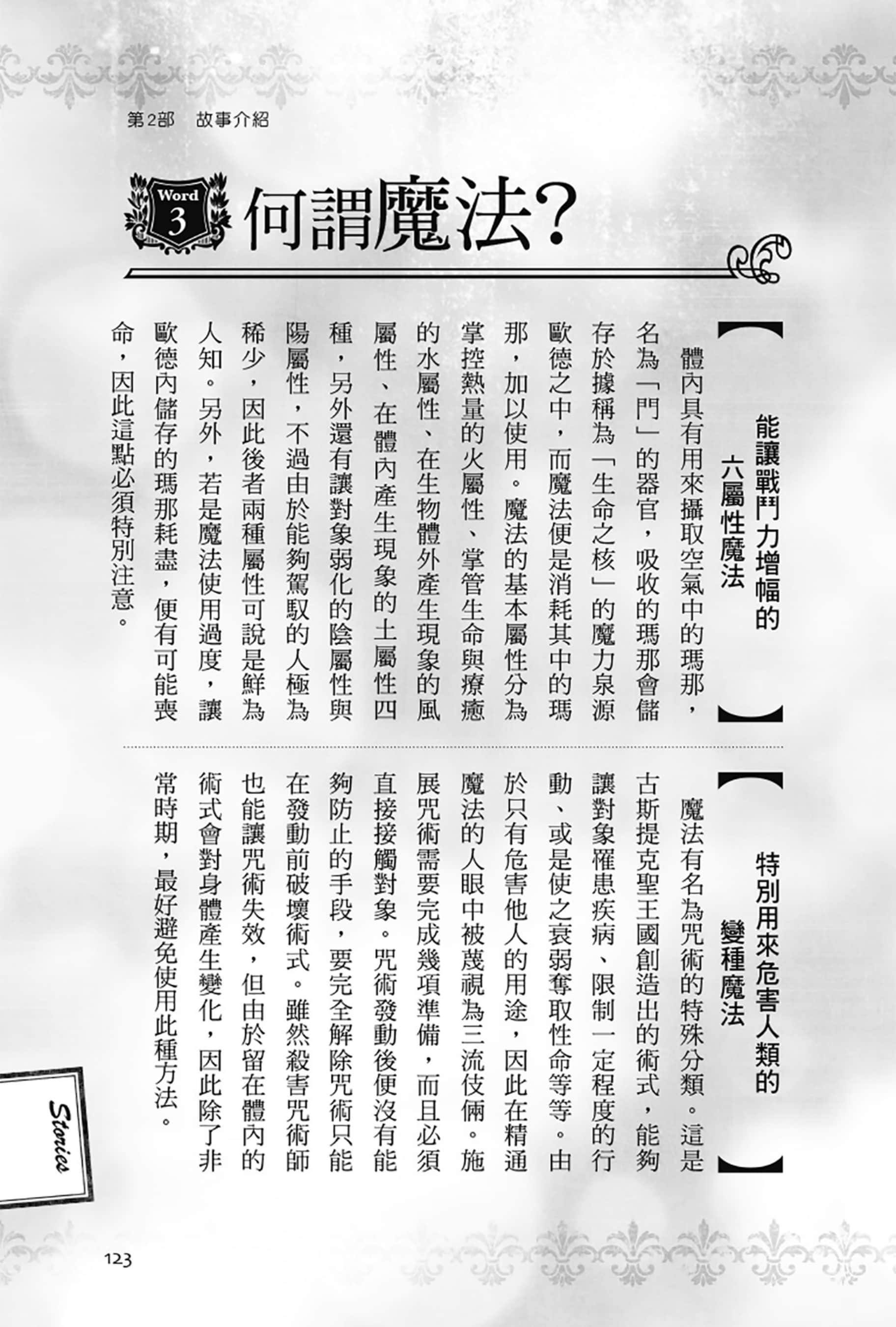Re:從零開始的異世界生活小說插圖（394）