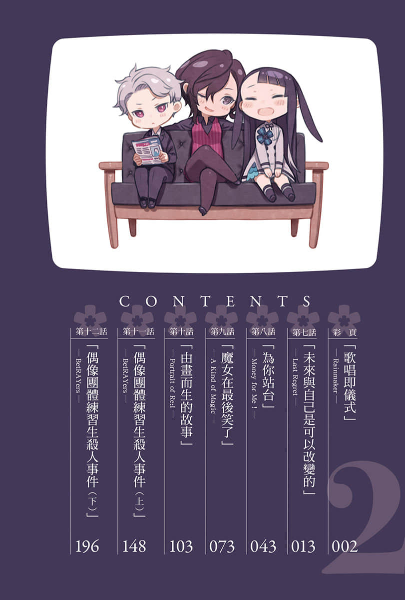 《玲依的世界 ―Re:I― Another World Tour》2 插图（11）