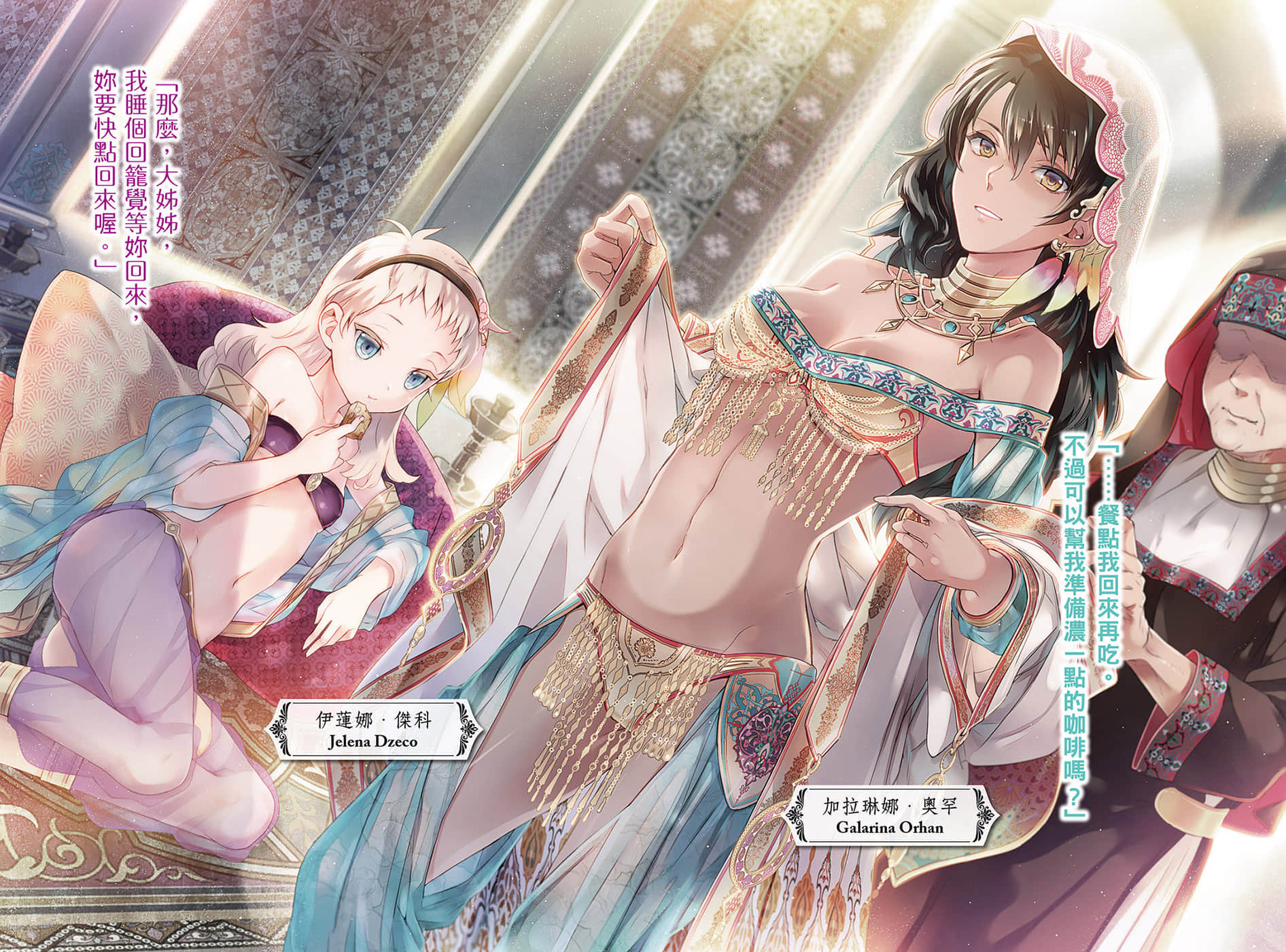 《黑钢的魔纹修复士》11 插图（4）