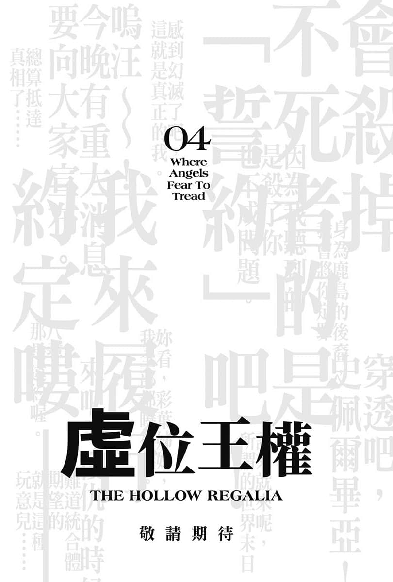 虛位王權小說插圖（69）