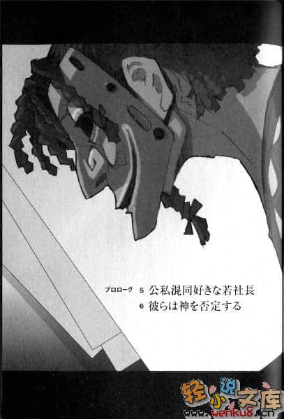 《BACCANO！大骚动》13 2002 [B side]Blood Sabbath 插图（1）
