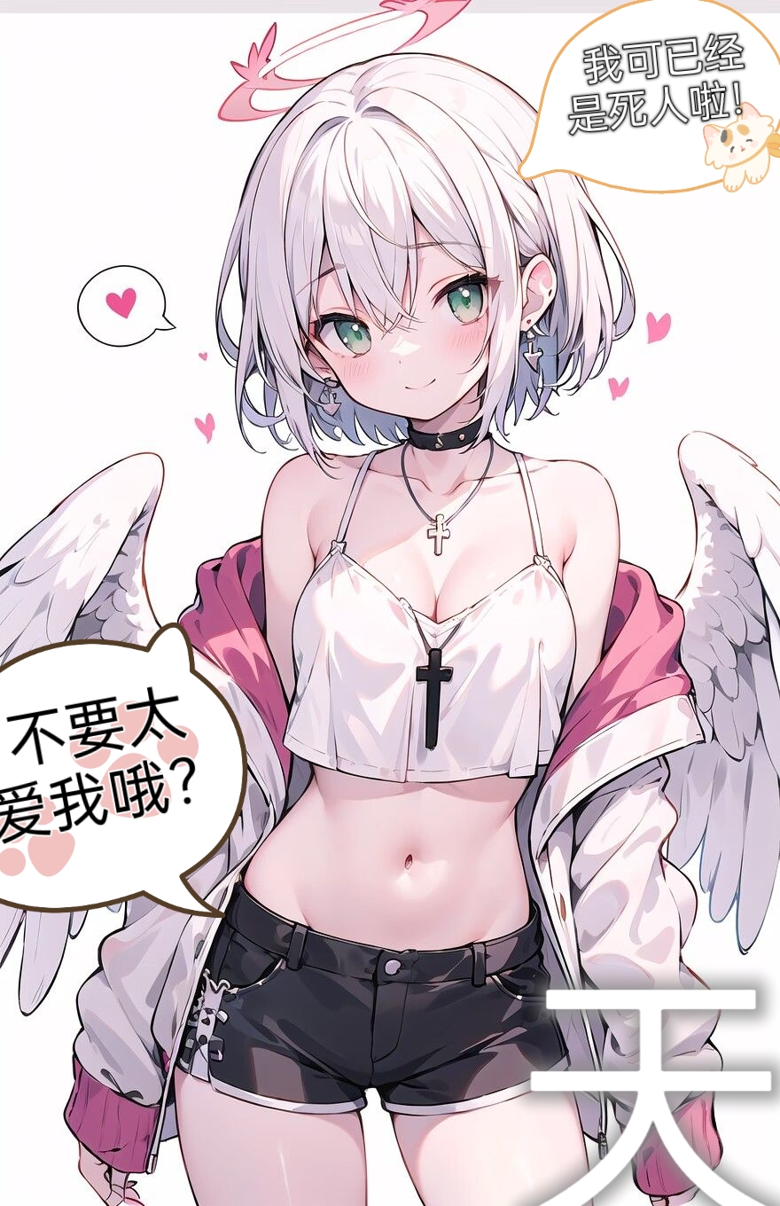 《心灵感应 x 超妹妹》1 心灵感应 x 超妹妹 插图（2）