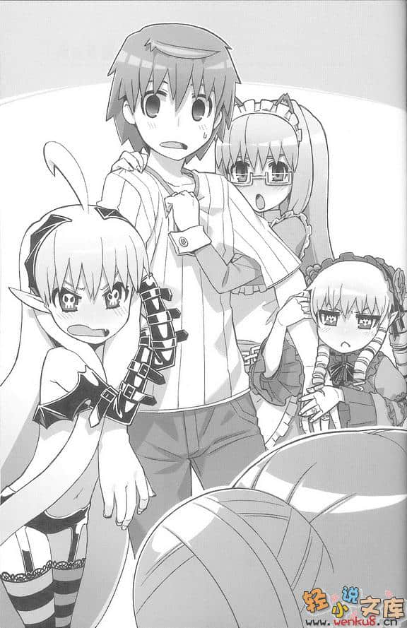 魔界新娘！小說插圖（88）