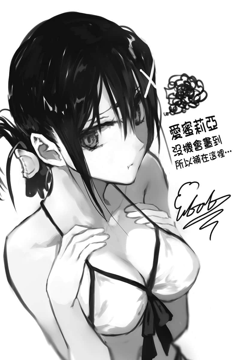 誰都可以暗中助攻討伐魔王小說插圖（70）