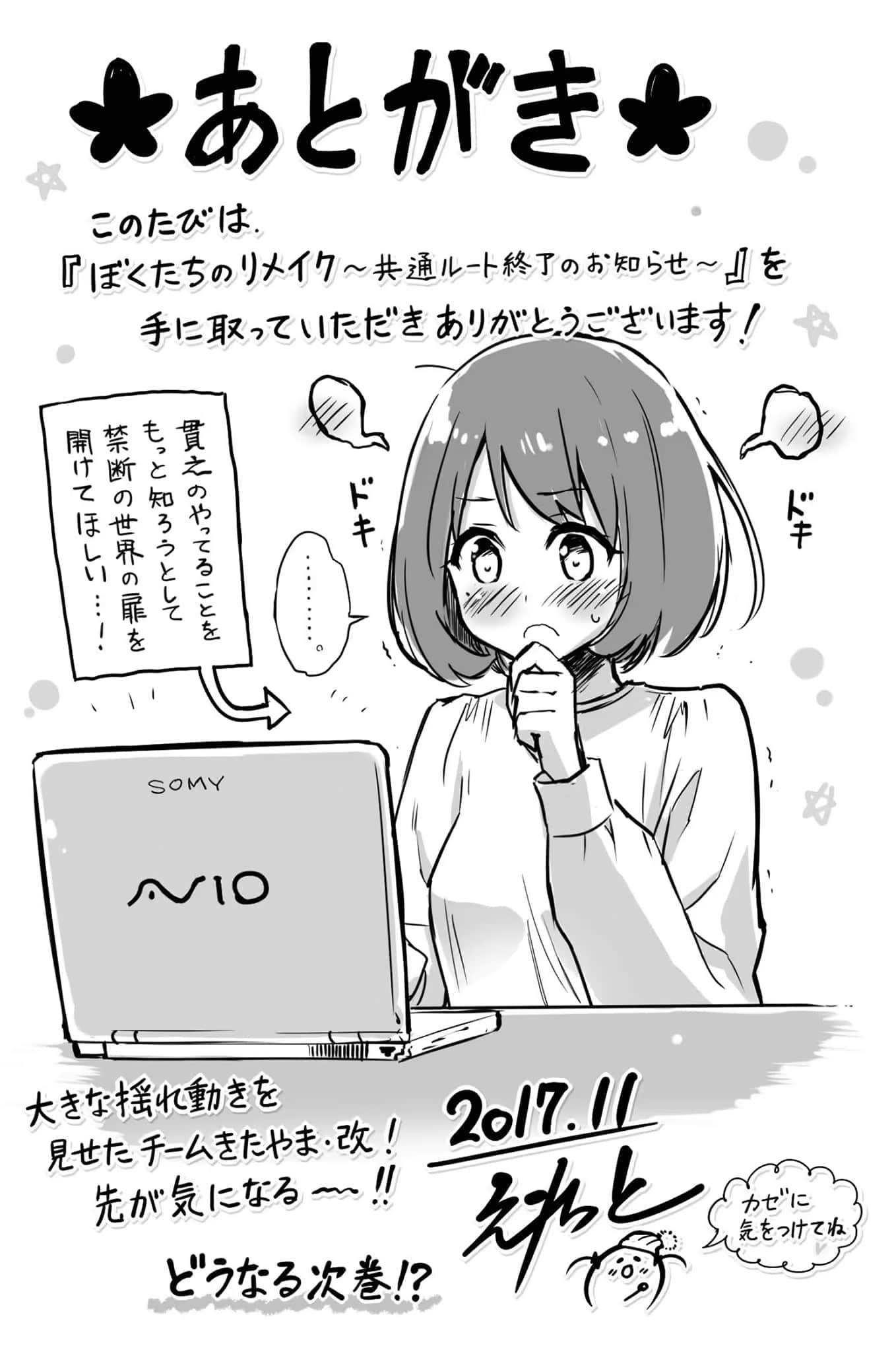 《我们的重制人生》3 共通路线结束公告 插图(19)