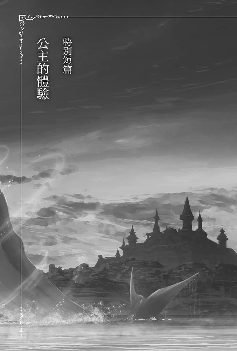 《里亚德录大地》4 插图（22）