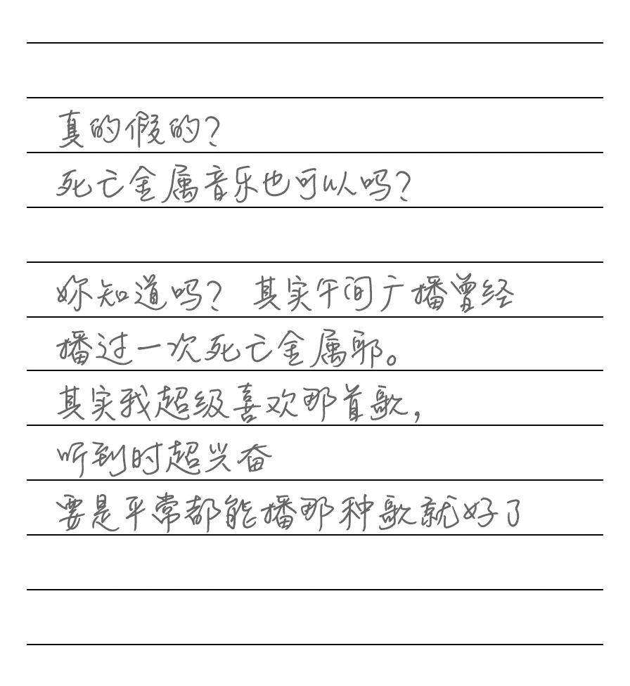 《交換謊言日記》黃色的·謊言 放學後的突發狀況插圖（3）