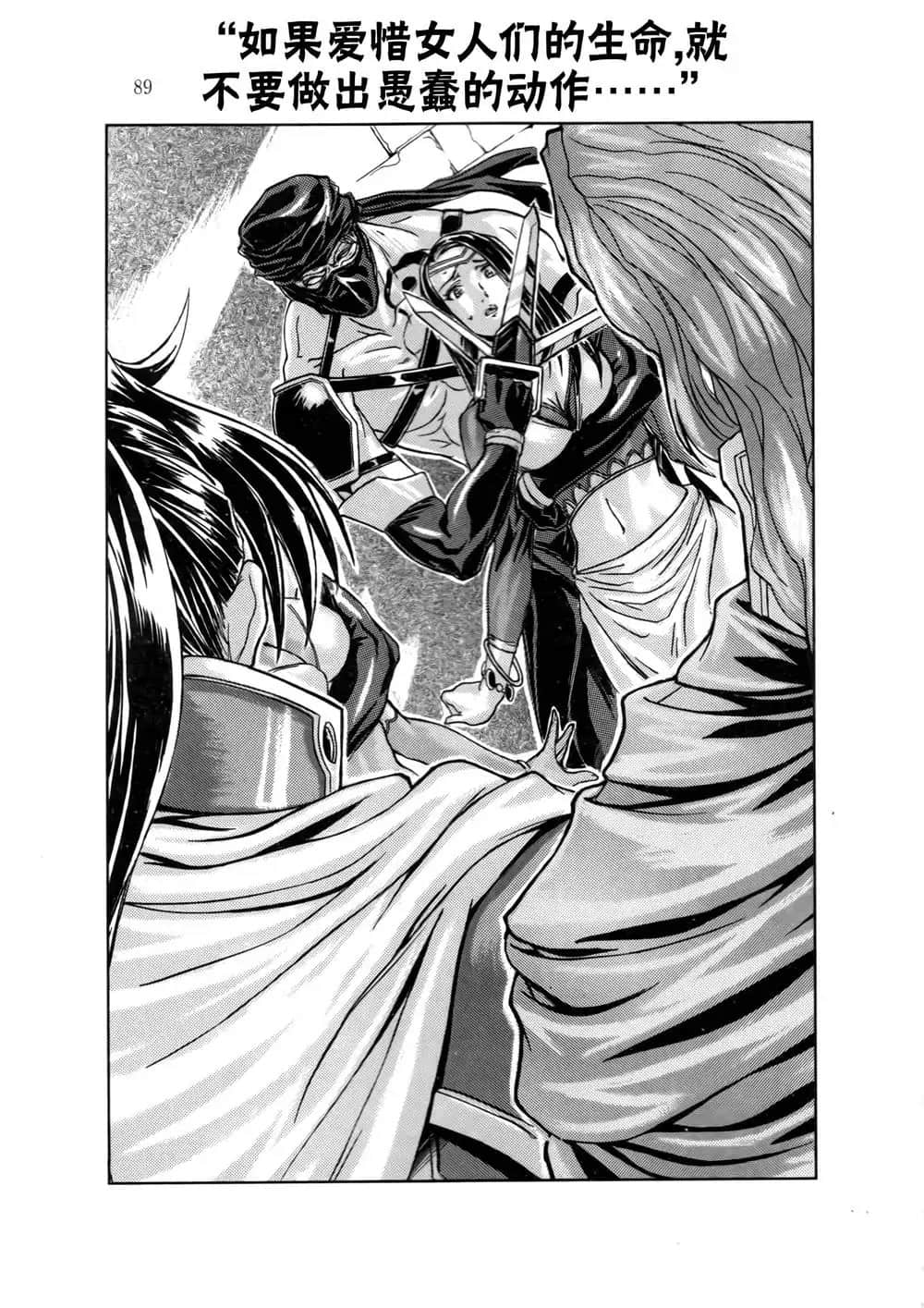 《魔法战士李维》外传 砂尘王国的魔法战士 插图（6）