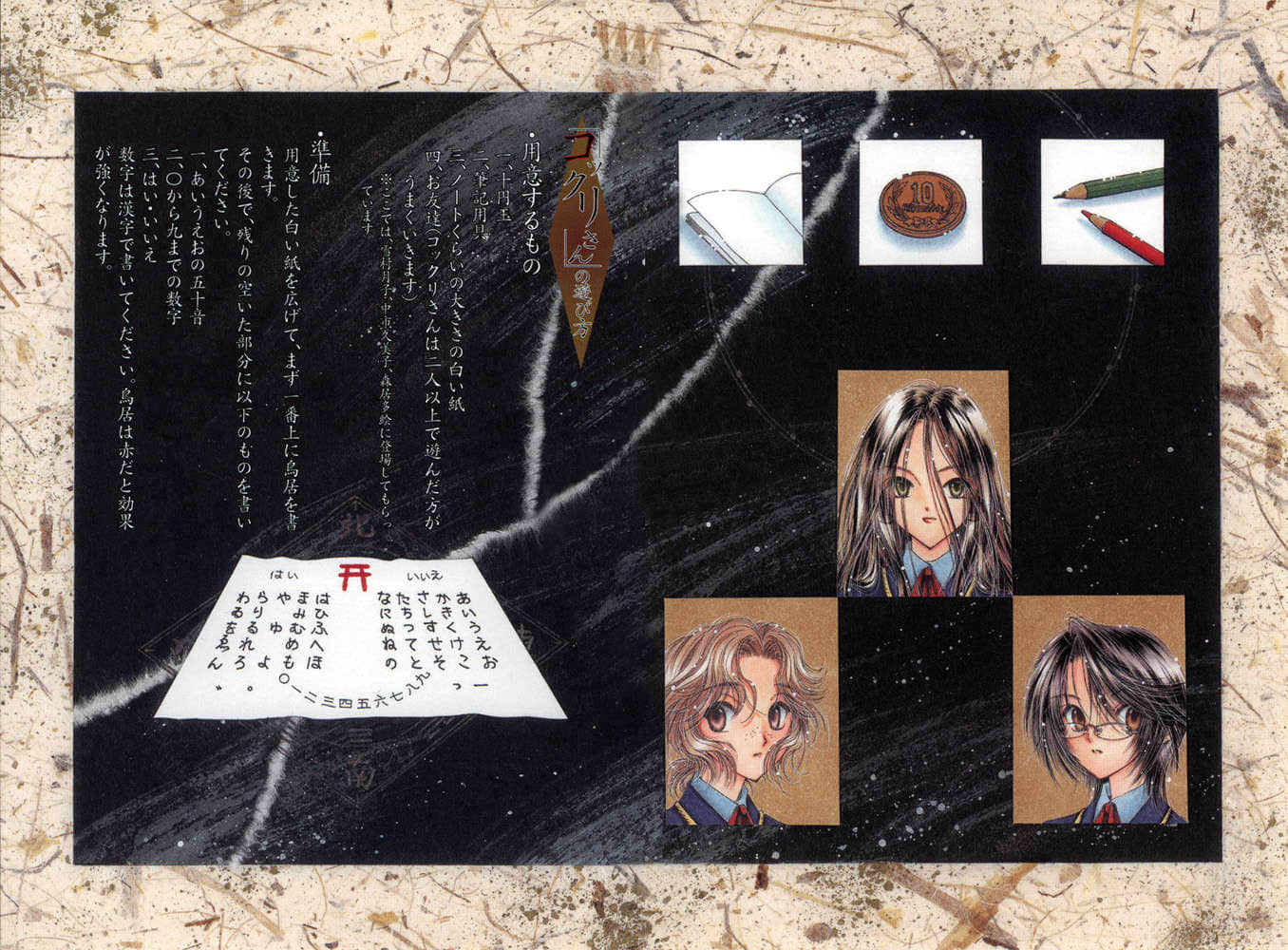 《Missing 神隐物语》5 蒙眼物语 插图（2）