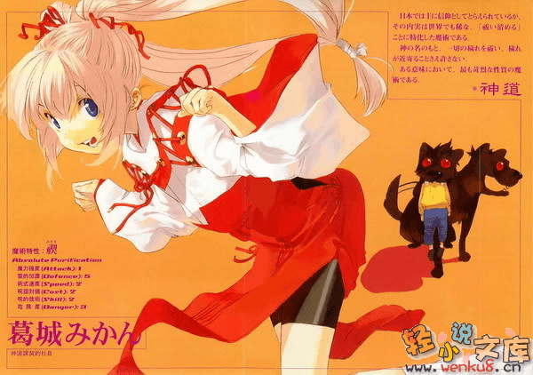 魔法人力派遣公司小说插图（3）
