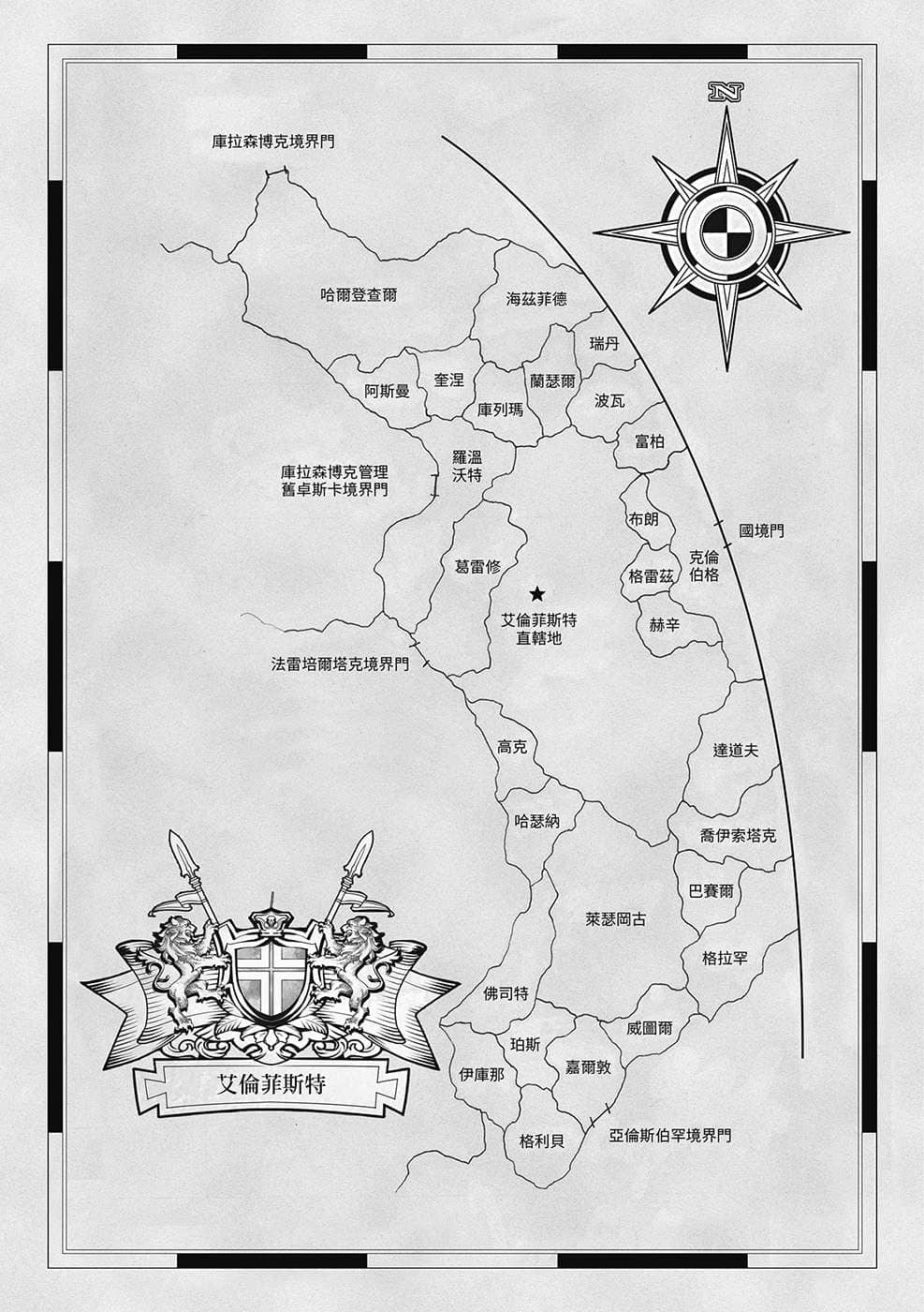 《小書癡的下克上 ～爲了成爲圖書管理員不擇手段～》3 領主的養女Ⅳ 插圖（4）
