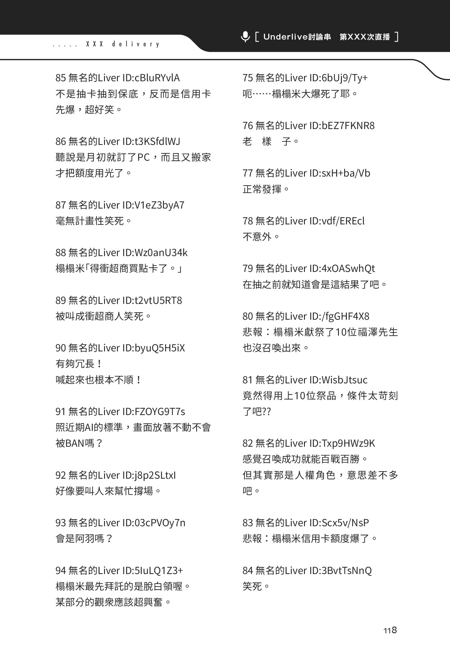 《快30歲才轉職成爲VTuber的故事。》1 8話 突如其來的合作與信用卡上限插圖（1）