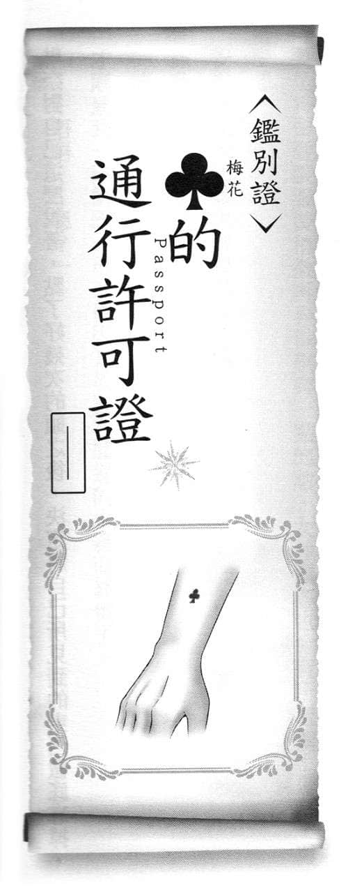 迷宫都市的古董商店小说插图（68）