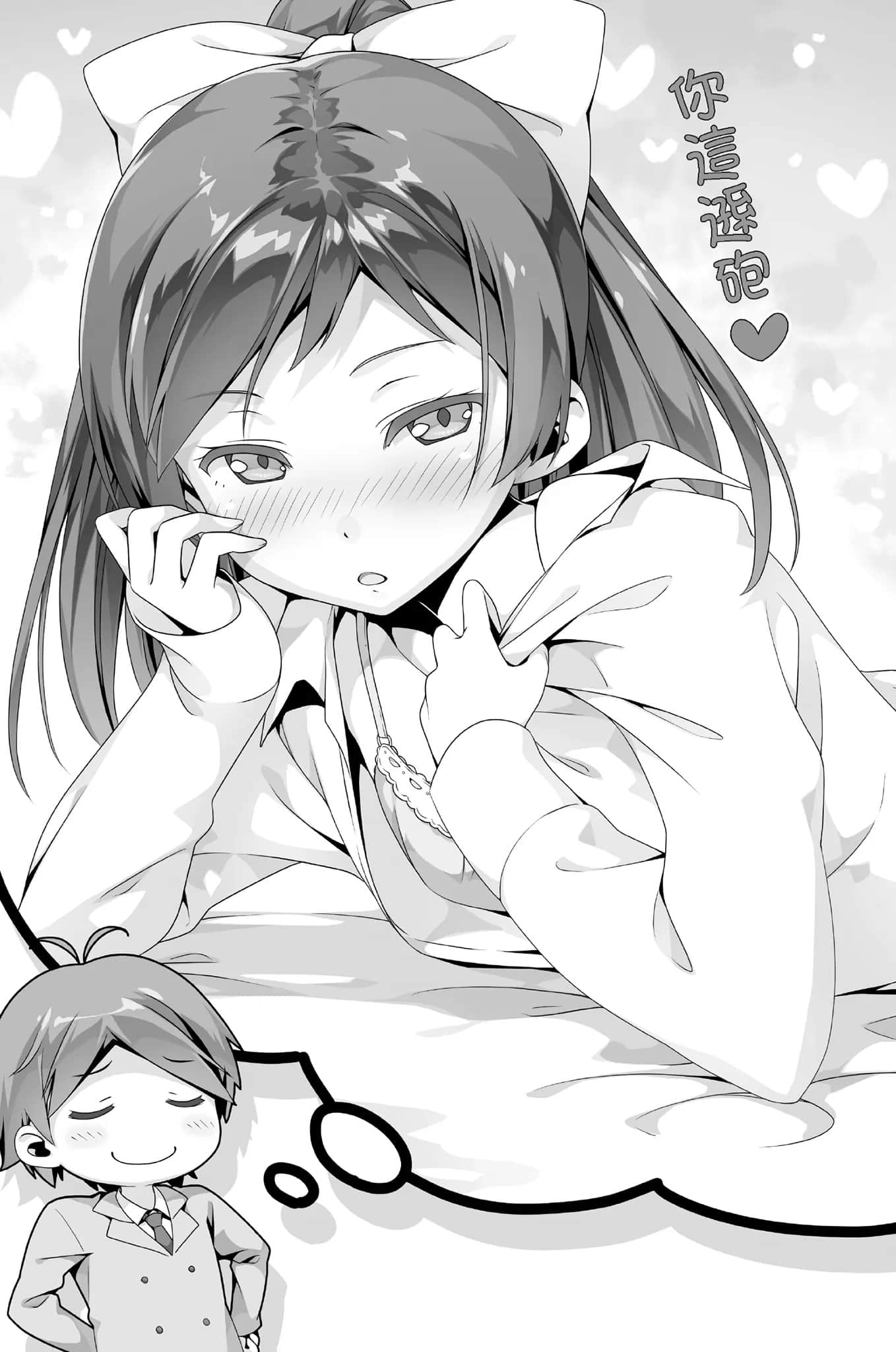 《变态王子与不笑猫》8 插图（10）