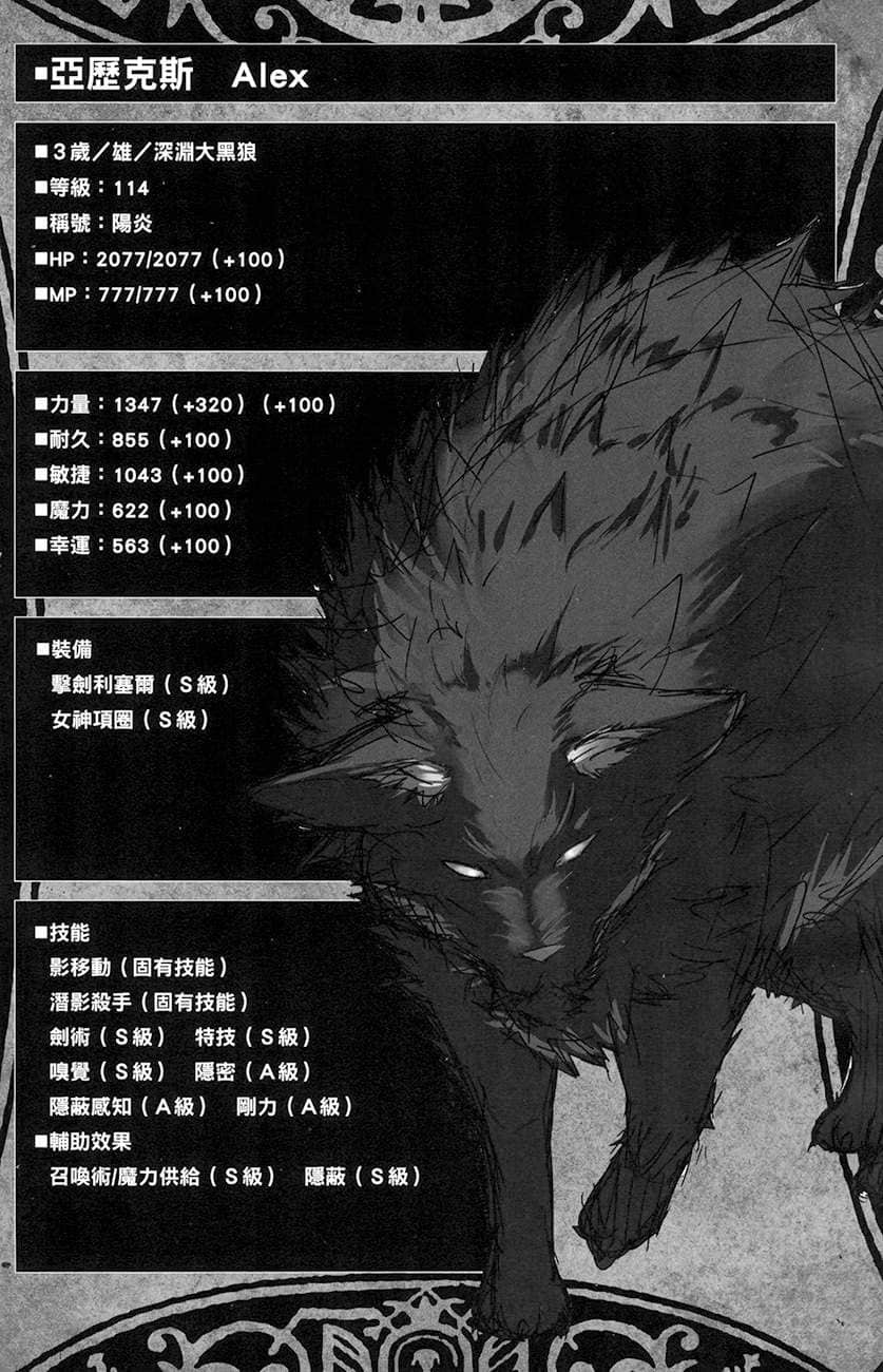 《黑之召唤士》5 魔王甦醒 人物档案和设定插图（8）